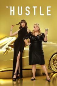 თაღლითები / The Hustle