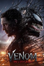 ვენომი 3: უკანასკნელი ცეკვა / Venom: The Last Dance