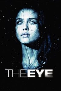 თვალი / The Eye