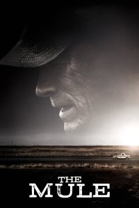 ნარკოკურიერი / The Mule