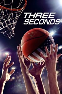 სამი წამი / Three Seconds