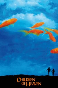 ზეცის შვილები / Children of Heaven
