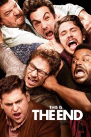 ეს დასასრულია / This Is the End