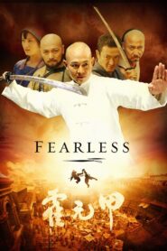 უშიშარი / Fearless