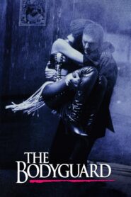 პირადი მცველი / The Bodyguard