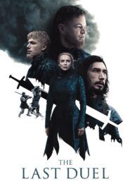 უკანასკნელი დუელი / The Last Duel