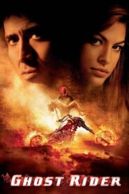 მრბოლელი მოჩვენება / Ghost Rider