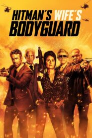 მკვლელის ცოლის მცველი / Hitman’s Wife’s Bodyguard